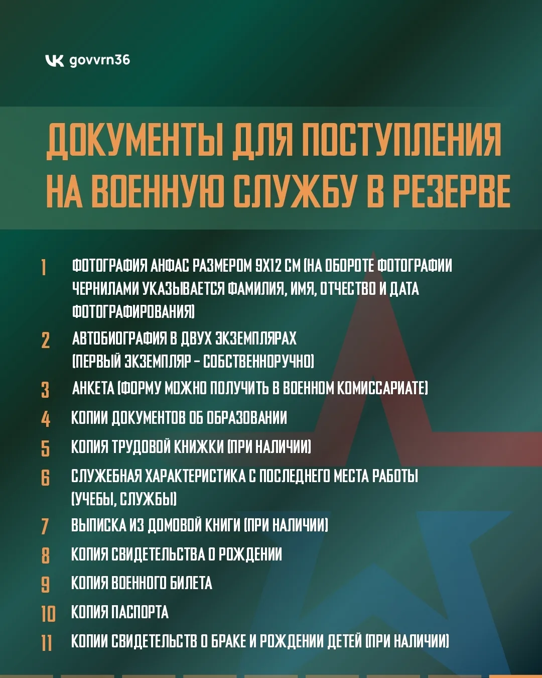 Министерство обороны Российской Федерации набирает желающих в мобилизационный резерв. По условиям ко