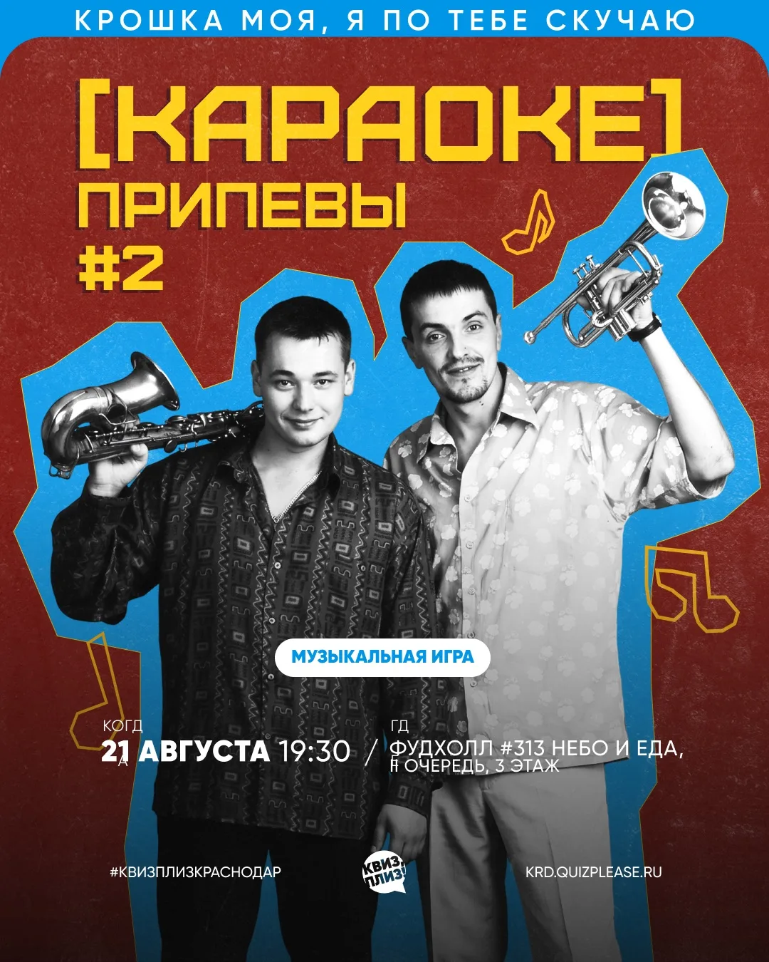 завтра проверяем, кто здесь главный меломан 🎵