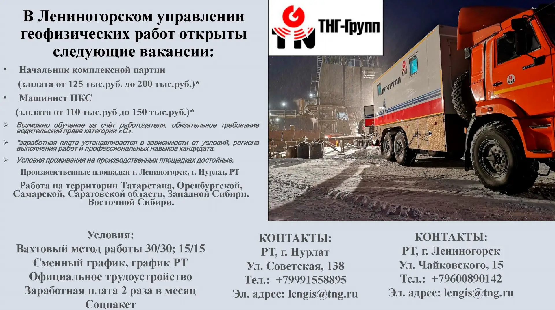 📢ЕСТЬ РАБОТА!🔊