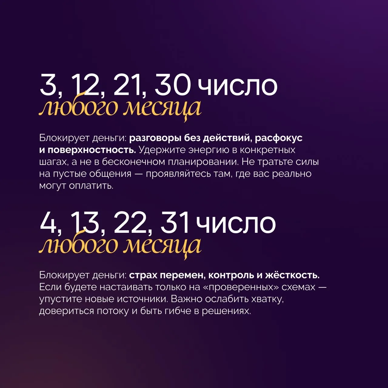 💡 Иногда денежный поток мы блокируем себе сами.  Своими личными действиями, страхами, а потом удивля
