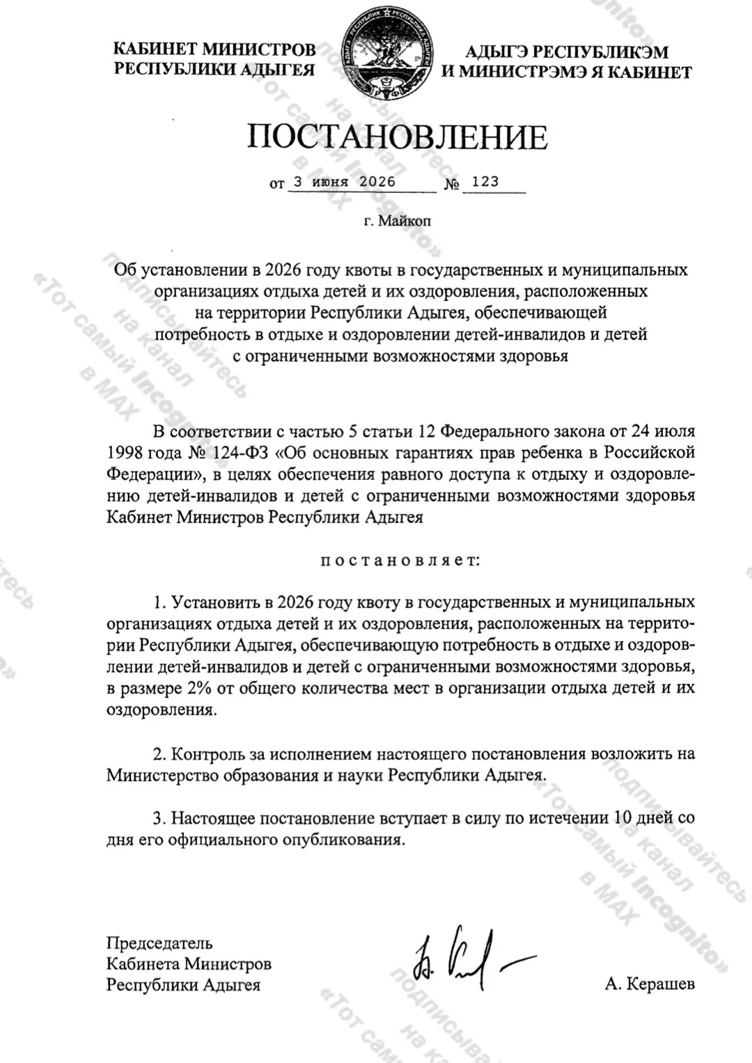 ✔️Получаю мешки писем от родителей детей-инвалидов с одним и тем же вопросом:

«Какая квота для дете