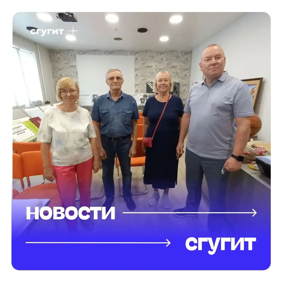 🏔 В Центре истории СГУГиТ состоялась встреча выпускников аэрофотогеодезического факультета НИИГАиК,