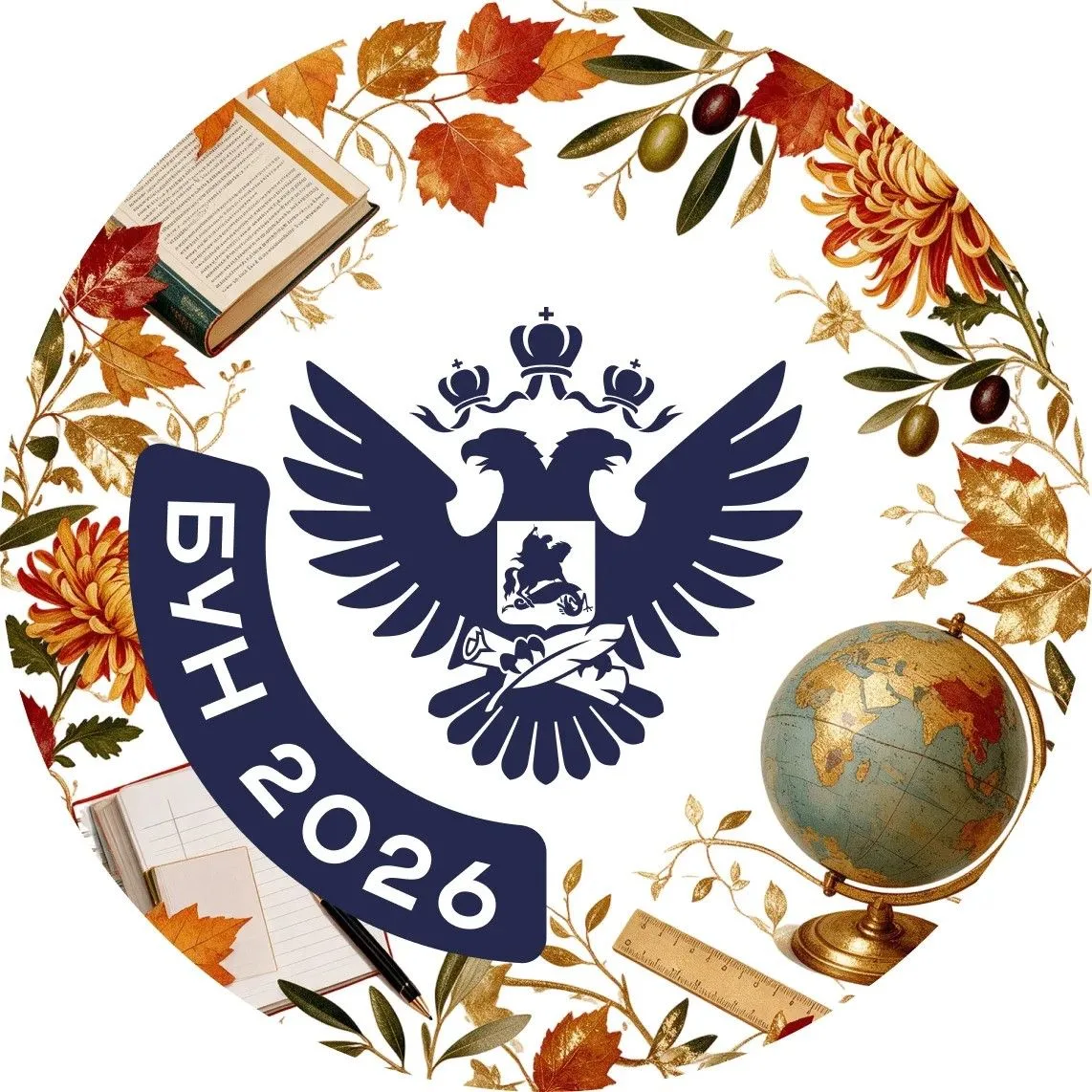 #Новости_МП #БУН2026