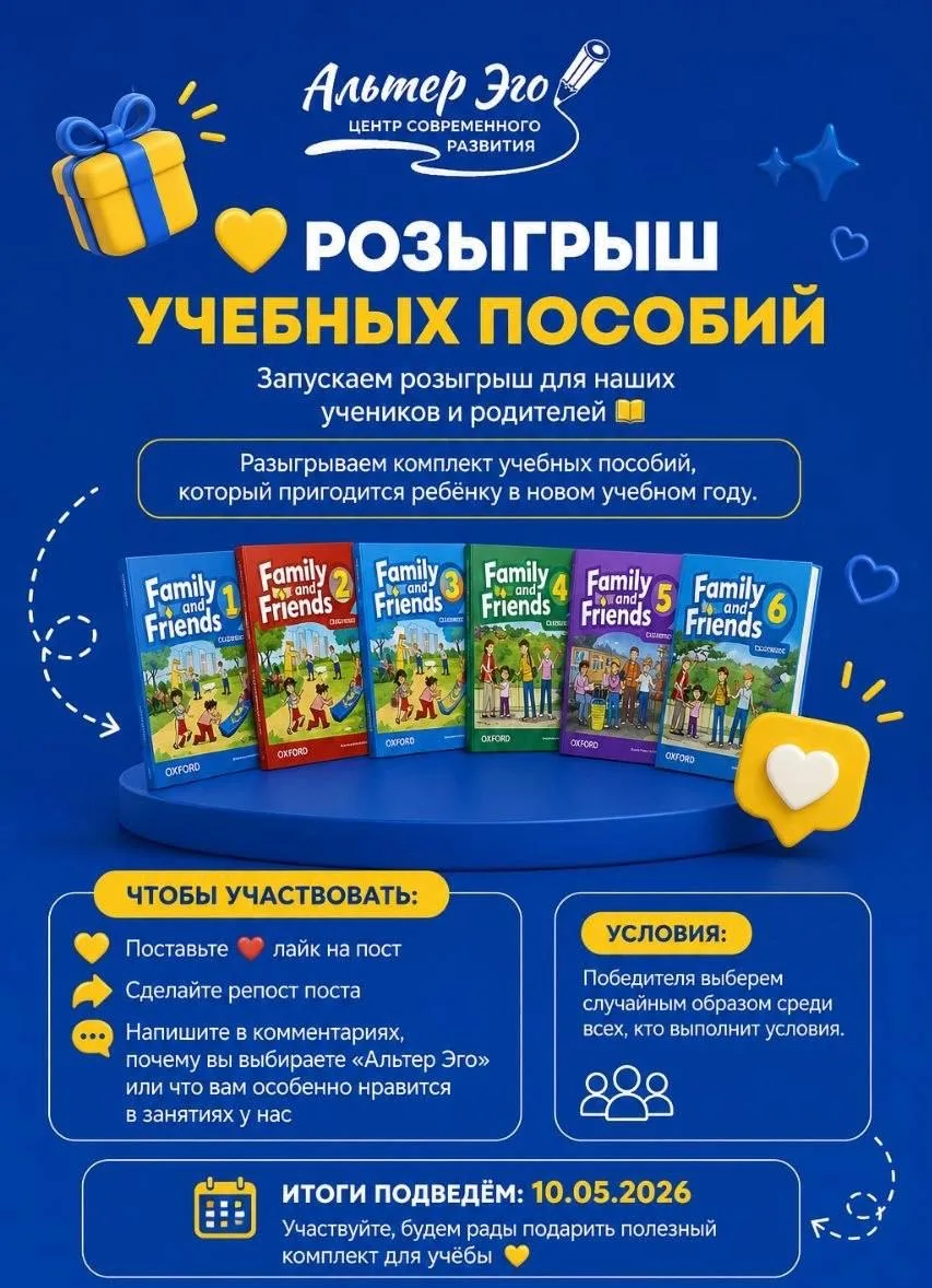 💝 РОЗЫГРЫШ УЧЕБНЫХ ПОСОБИЙ
