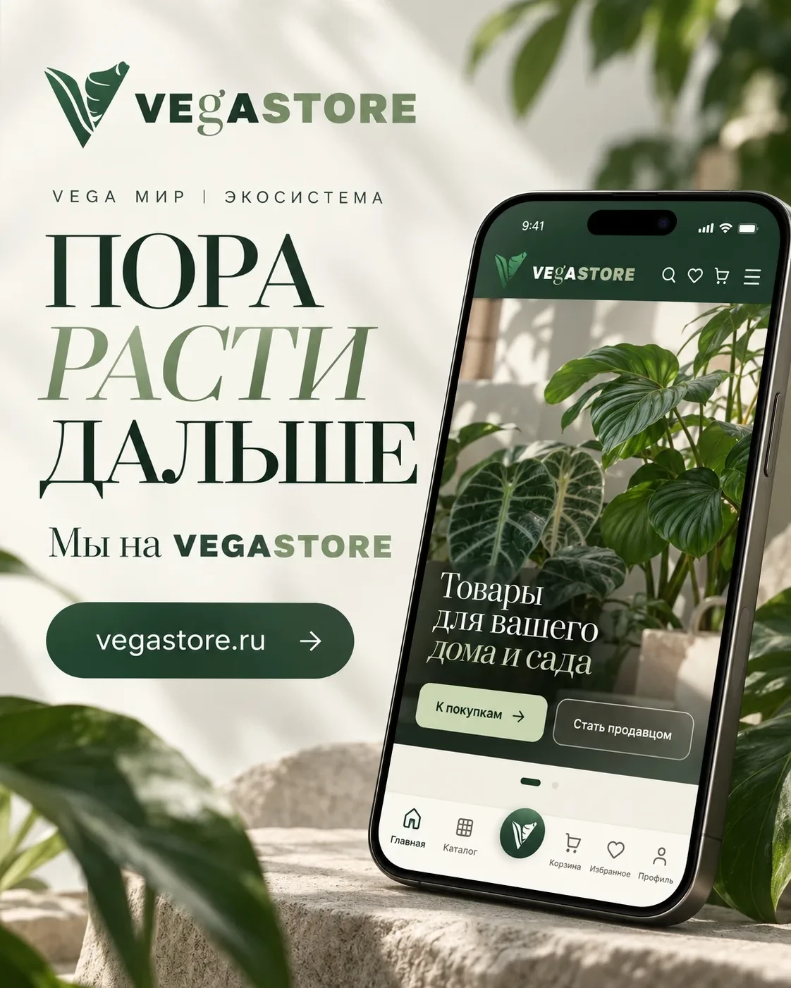 ☘ЗАПУСТИЛИ МАРКЕТПЛЕЙС РАСТЕНИЙ, УСЛУГ И СОПУТСТВУЮЩИХ ТОВАРОВ