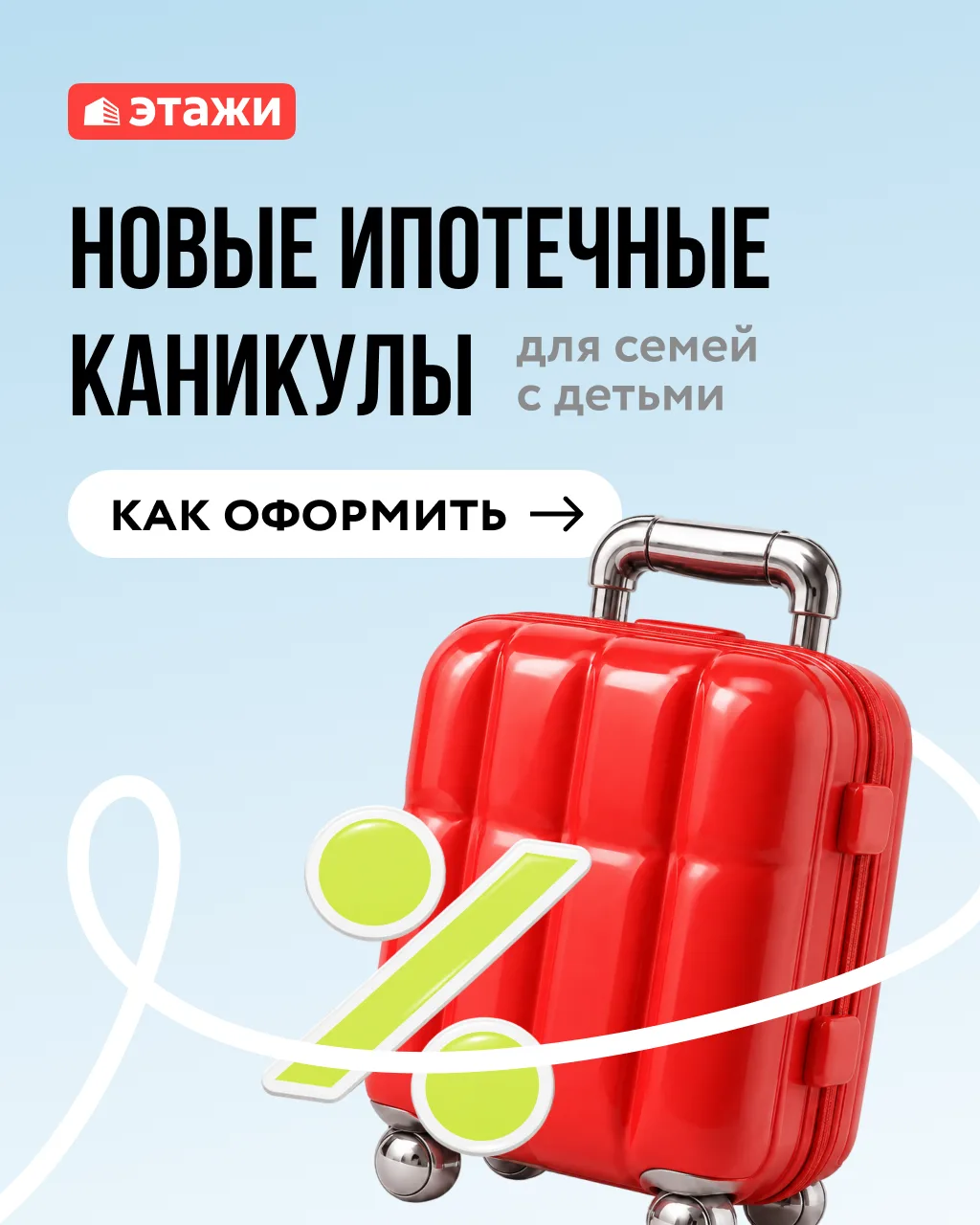 ⛱️ Полтора года без платежей: правила оформления новых ипотечных каникул