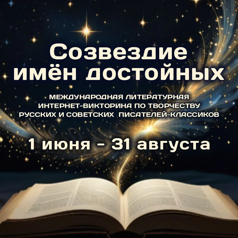 С 1 июня по 31 августа 2026 года на сайте библиотеки для молодежи можно стать участником международн