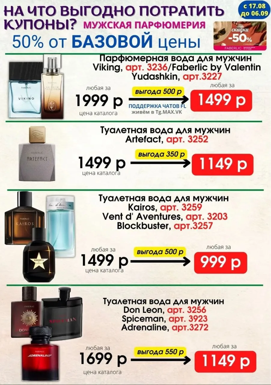 ВЫГОДНО ПО КУПОНАМ