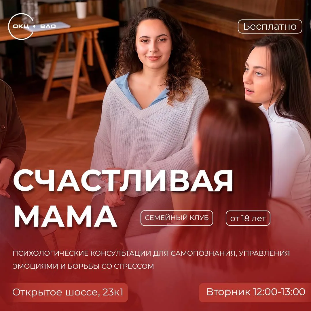 Семейный клуб «Счастливая мама» проводит бесплатные психологические занятия💚

Программа клуба напра