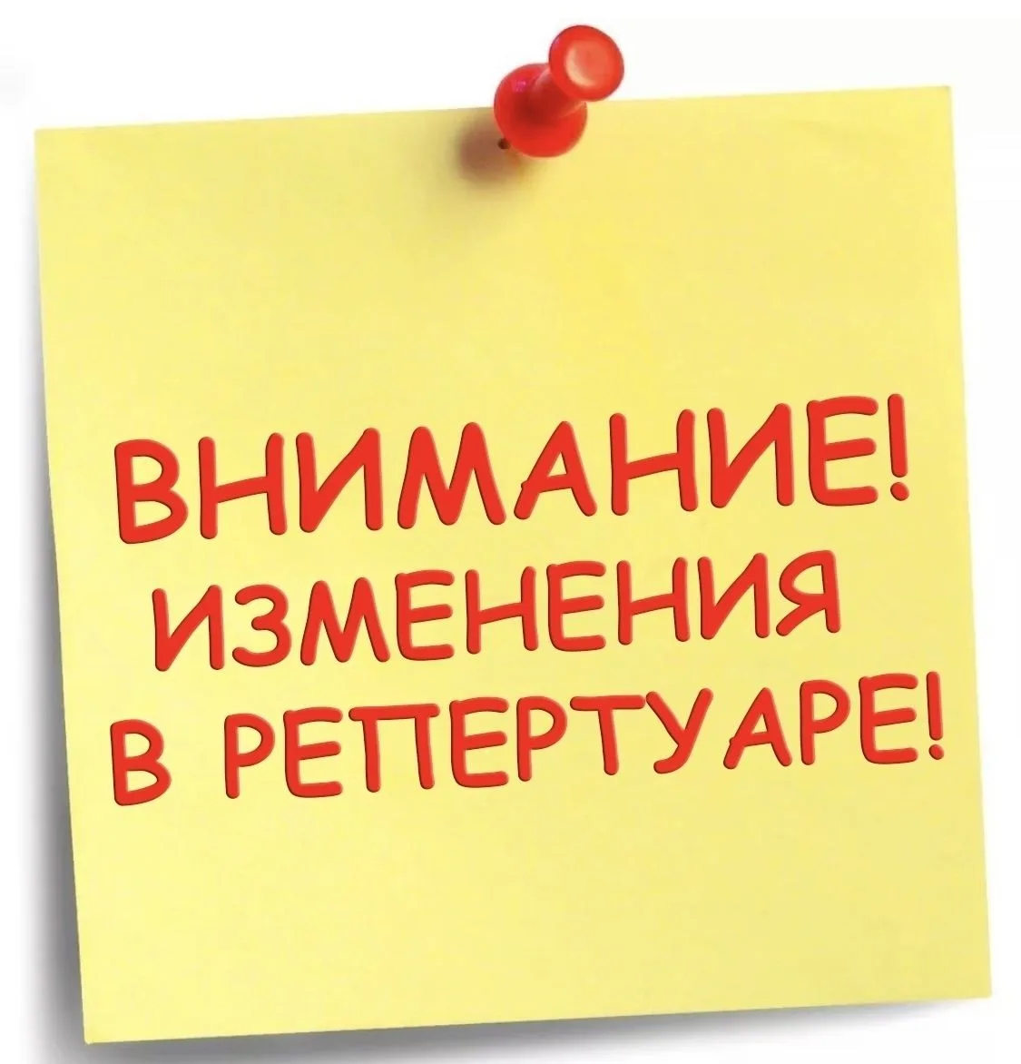 Уважаемые зрители!