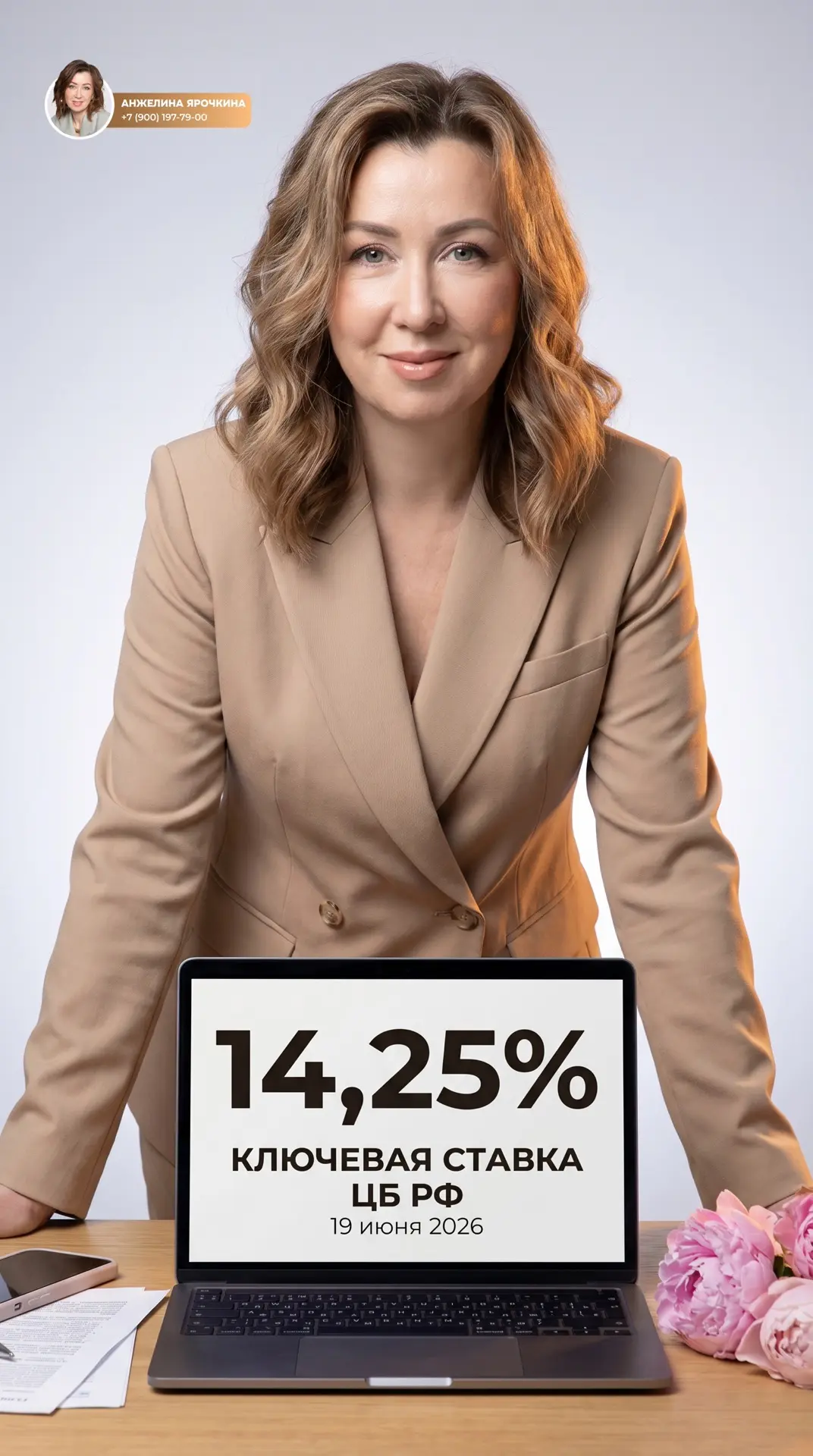Ключевая ставка опять снижена - до 14,25%

19 июня Центробанк снизил ключевую ставку еще на 0,25% — 