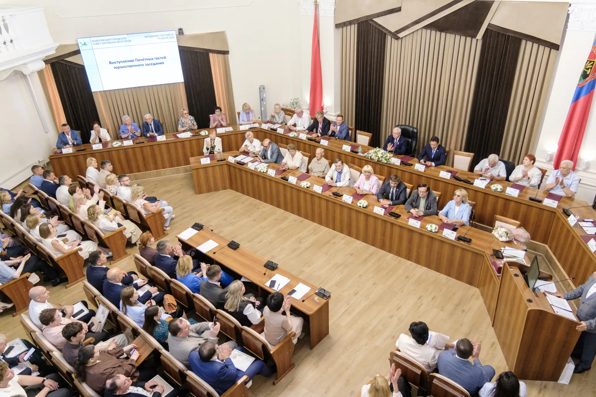 Внеочередное торжественное заседание Кемеровского городского Совета народных депутатов, приуроченное