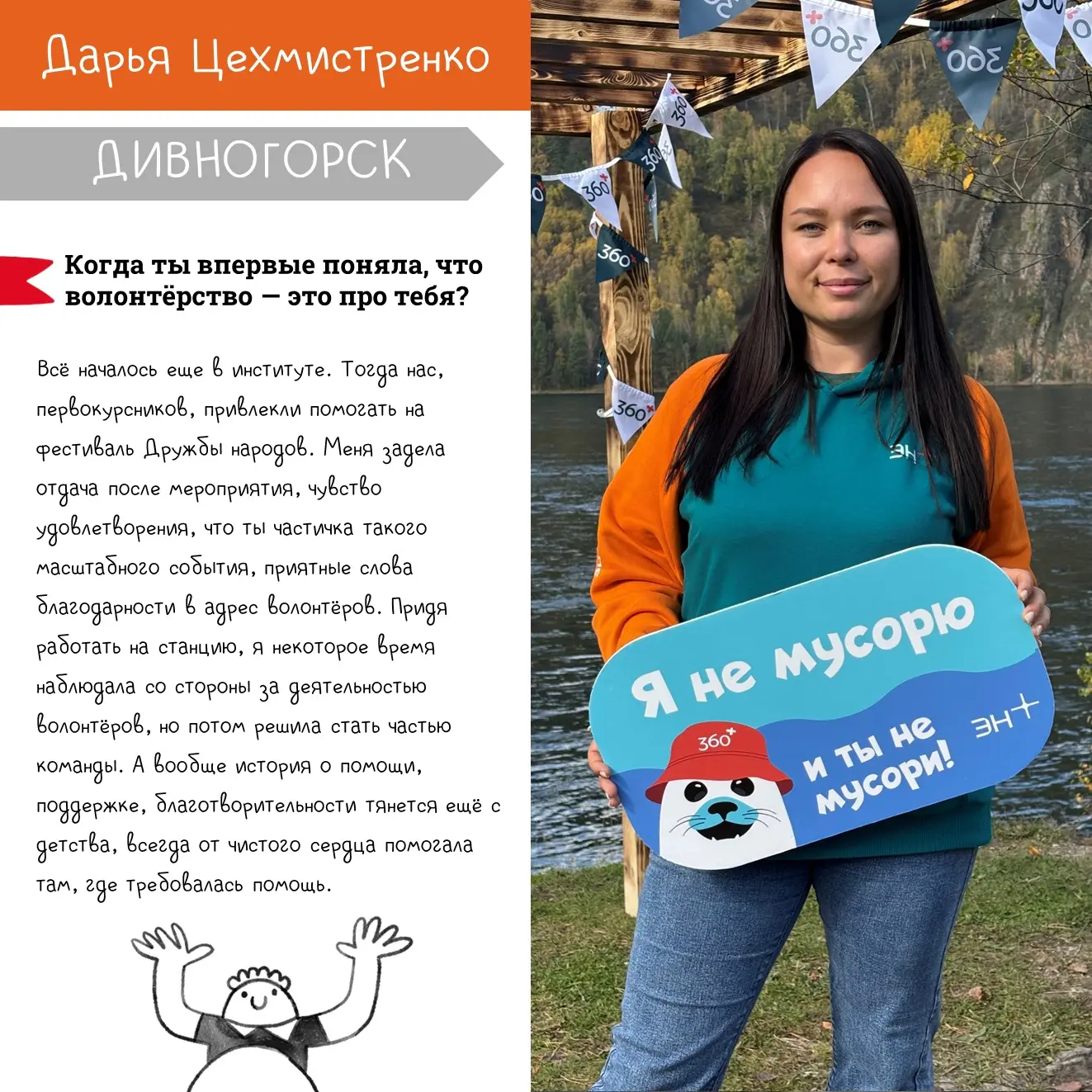 Почему люди становятся волонтёрами — и что заставляет их снова и снова выбирать помощь ...