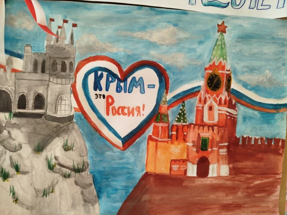 Выставка плакатов, посвящённых 12 - летию воссоединения Крыма с Россией, организована в нашей школе 