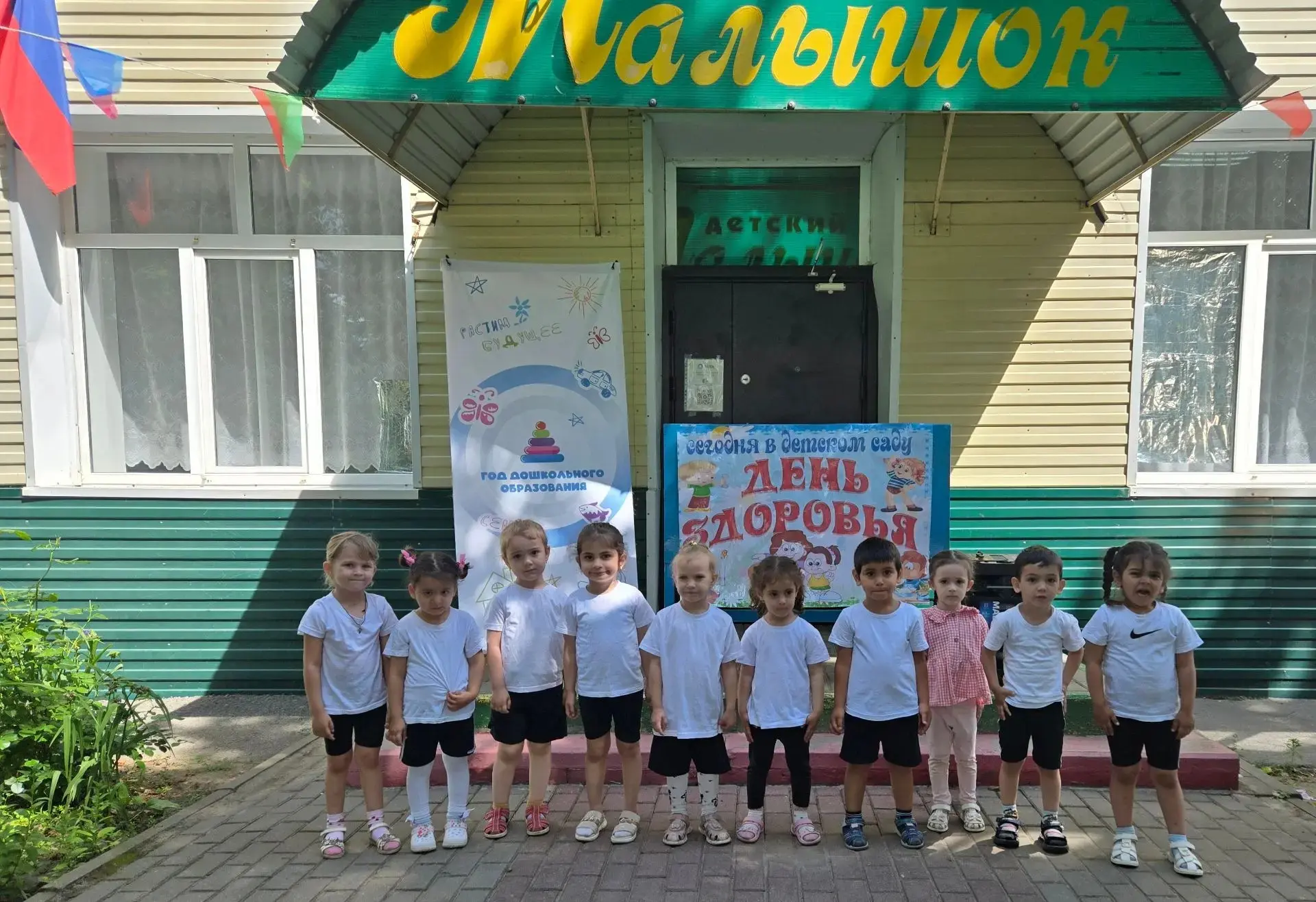 👫💪🇷🇺🏃‍♂23.06.2026г. в нашем детском саду прошел День здоровья «Весёлое лето – здоровым детям!».