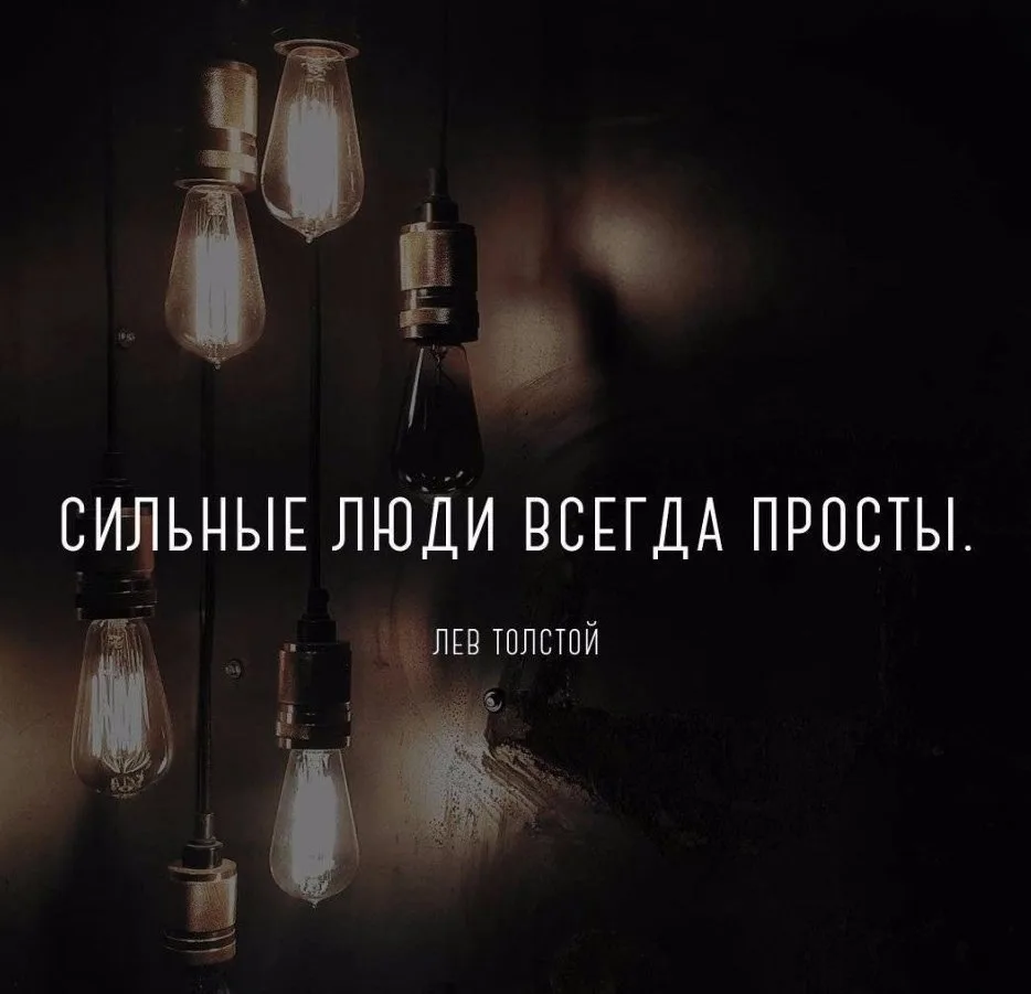 Мудрость на ночь!