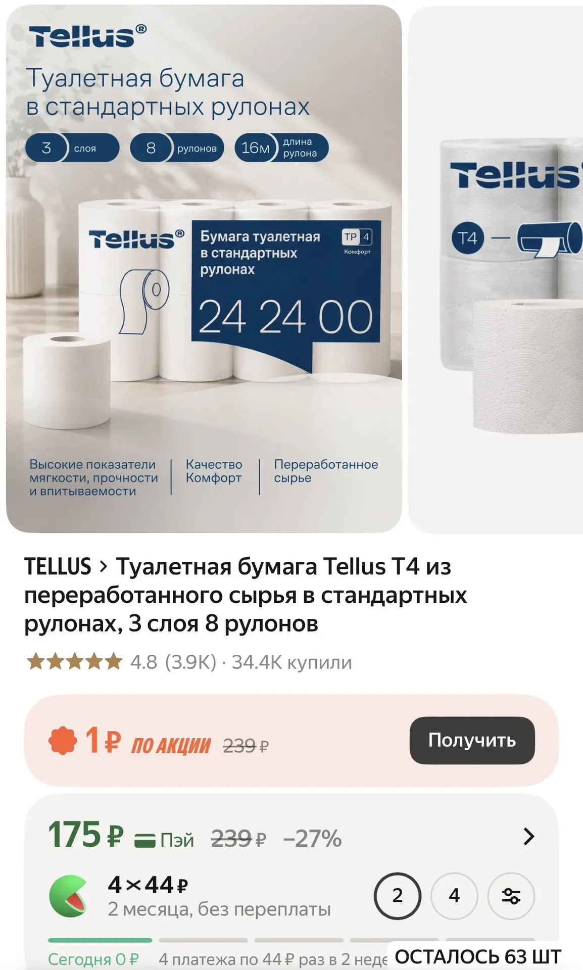 https://market.yandex.ru/cc/BFpFXw