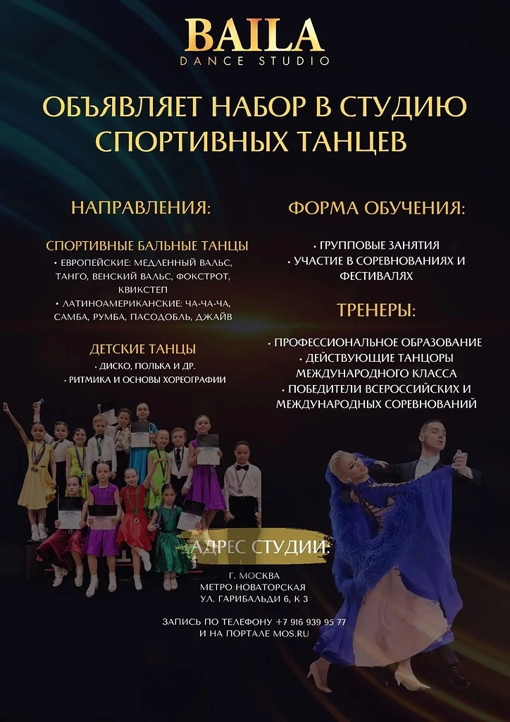 💃 С нового учебного года в нашей школе открываются новые кружки и секции!

Мы рады сообщить отличну