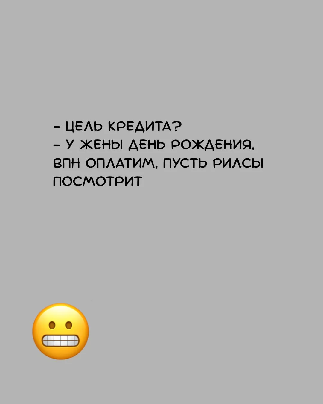 Воооот ☝️ мне тоже муж оплатил впн 🤣 надо ж мне лису рисовать. Кредит не брал вроде 🤔 😅