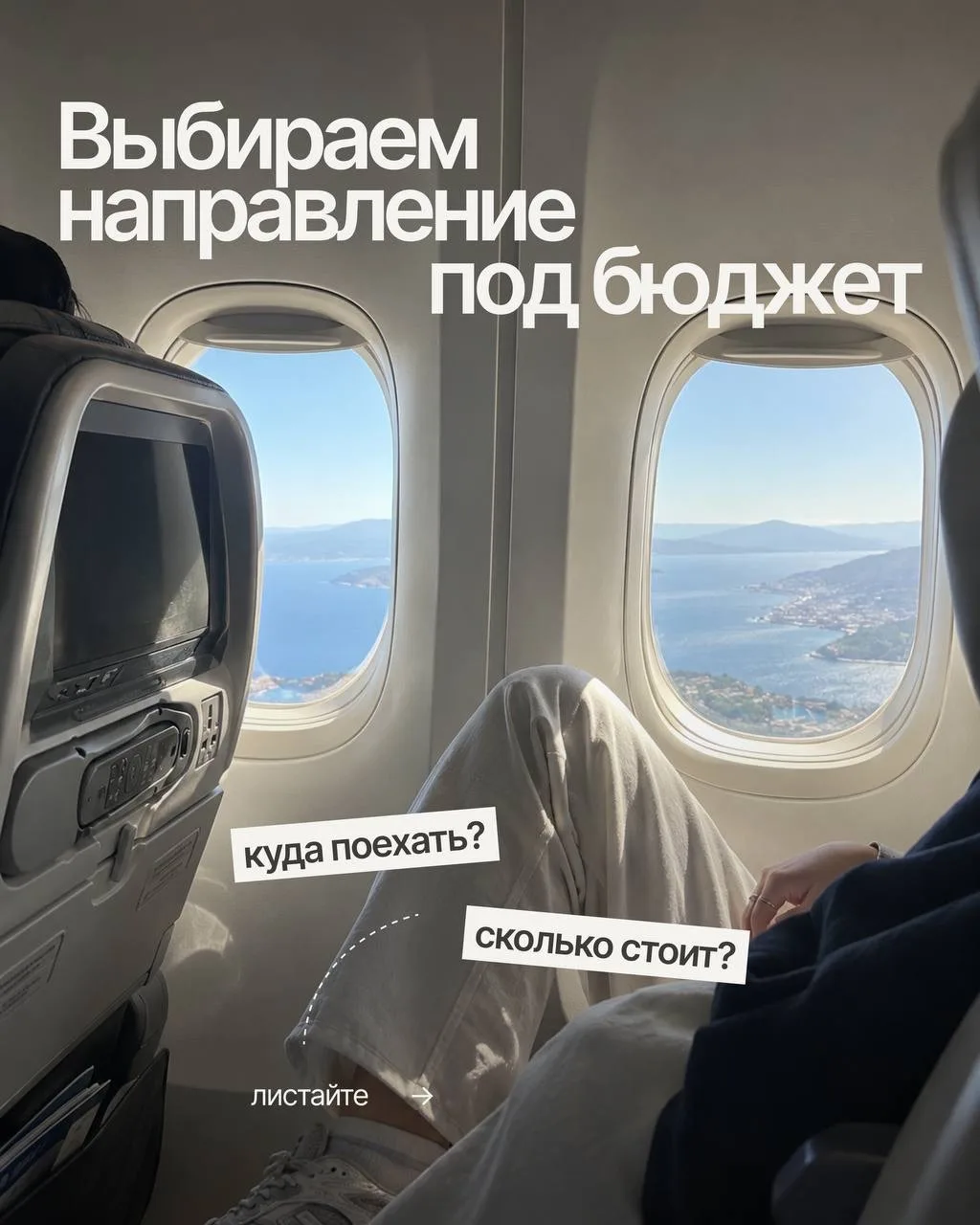 💸 СКОЛЬКО ЕСТЬ НА ОТПУСК — ТУДА И ЛЕТИМ? НЕ СОВСЕМ 😄
