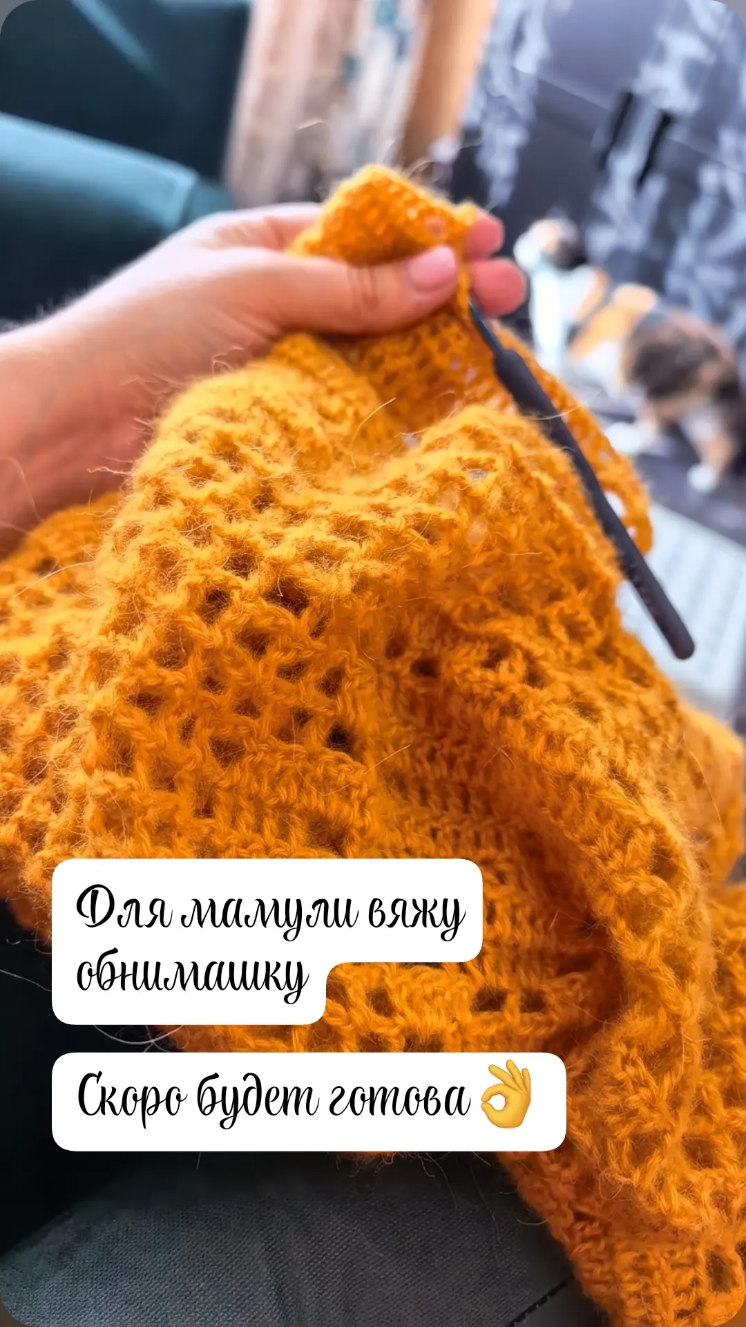 Надо срочно заканчивать, блокировать и ждать , когда приедет мама, чтобы подарить ей пл...