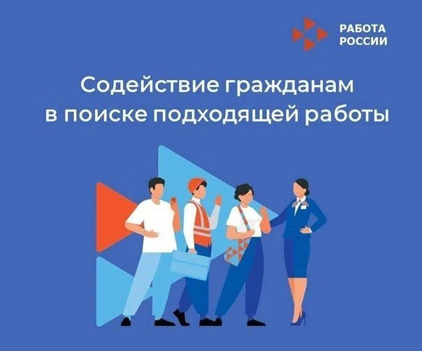 💼 В ГКУ РО «Центр занятости населения города Гуково» обращаются граждане с различным у...