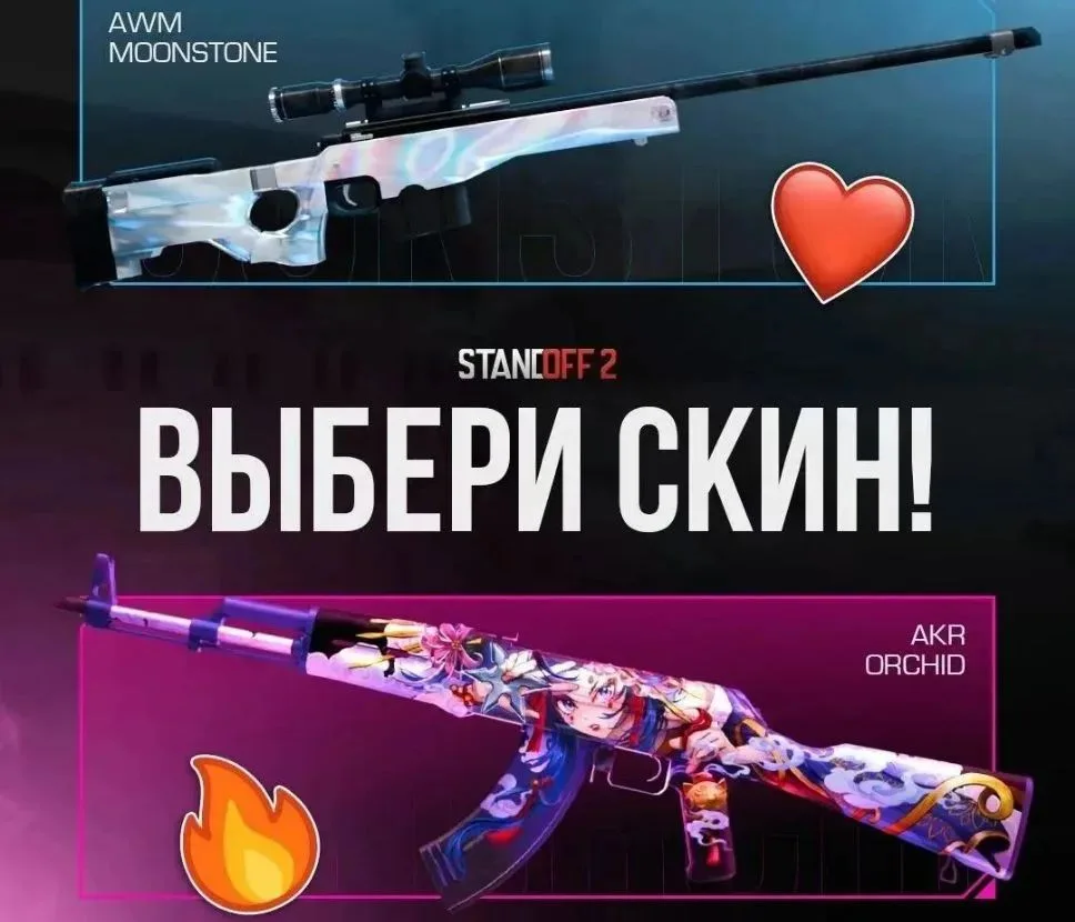 Сложный выбор...