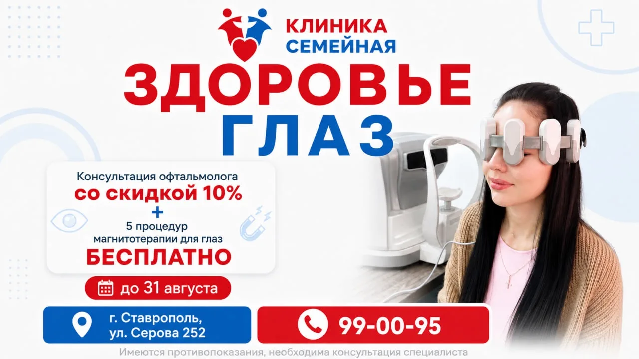 В Международный день офтальмолога напоминаем об уникальной возможности пройти 5 процеду...