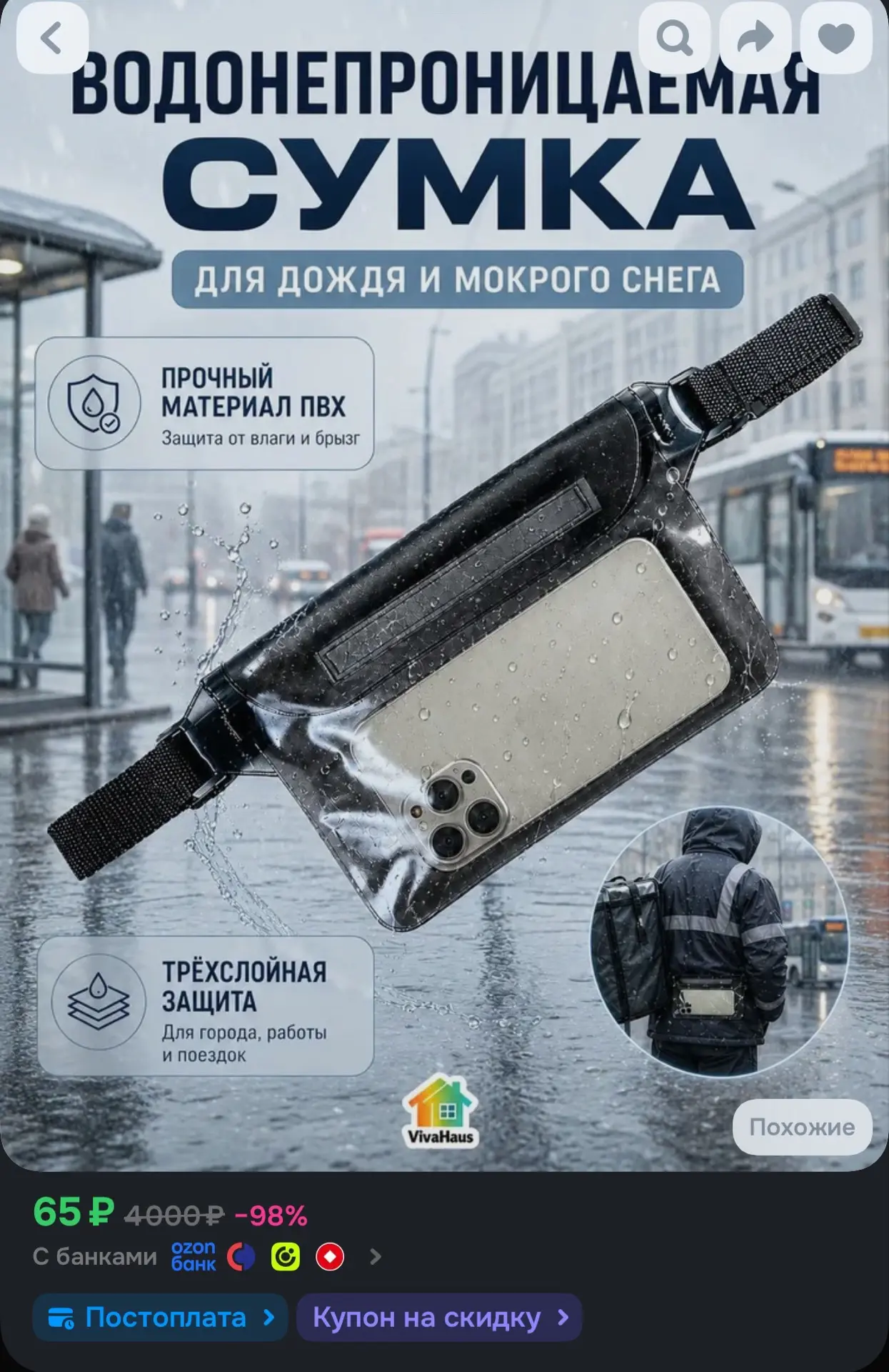 С купоном