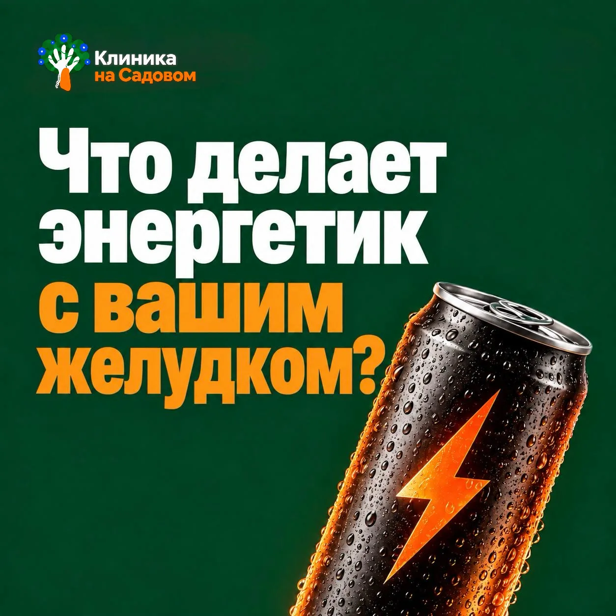 Сладкий был глоток.