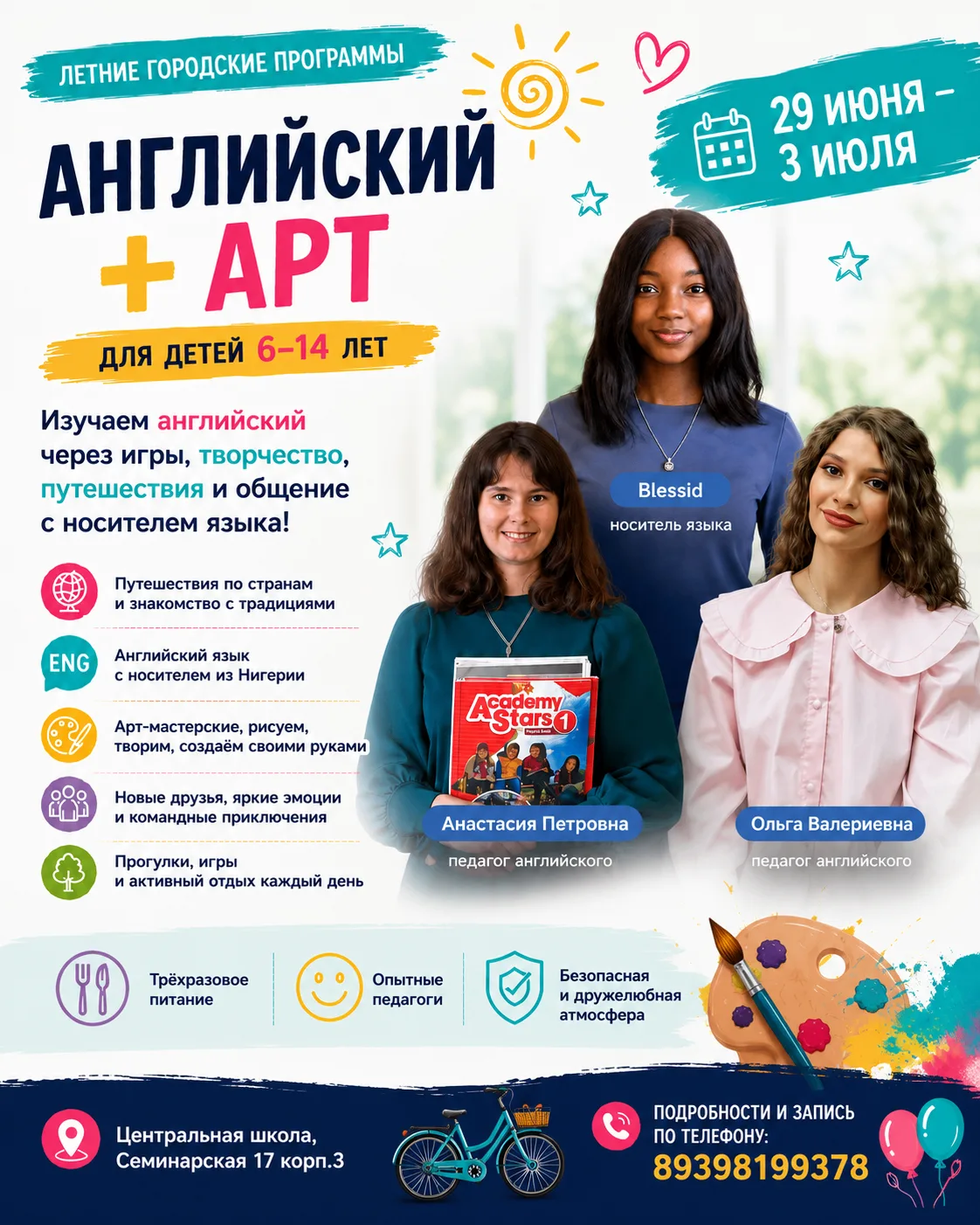 Дорогие родители!  ☀️
