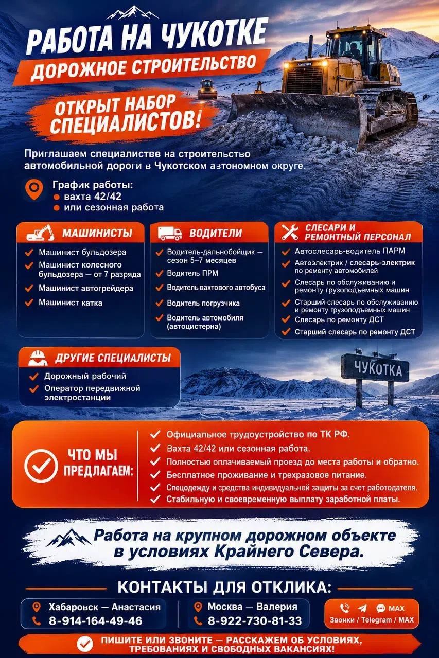Подпишись вахтовик!