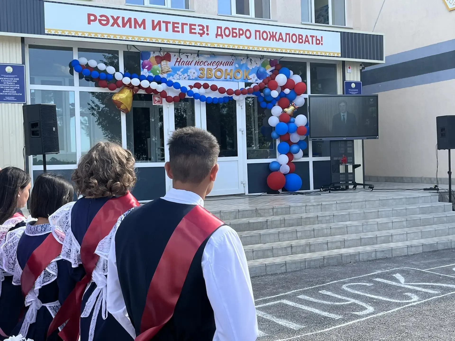 Последний звонок  -  трогательно, красиво, навсегда в памяти.

 26 мая в ГБОУ Воскресенская КШИ  про