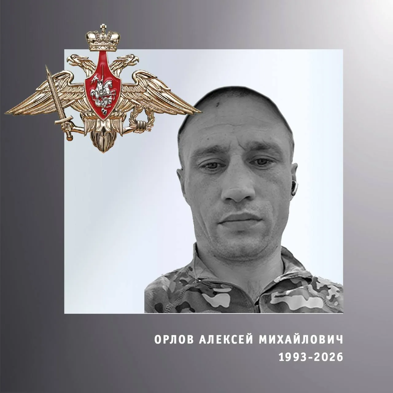 🕊️В Ивановской области простились с четырьмя бойцами спецоперации

Дмитрий Сергеевич Кочетов, Серге