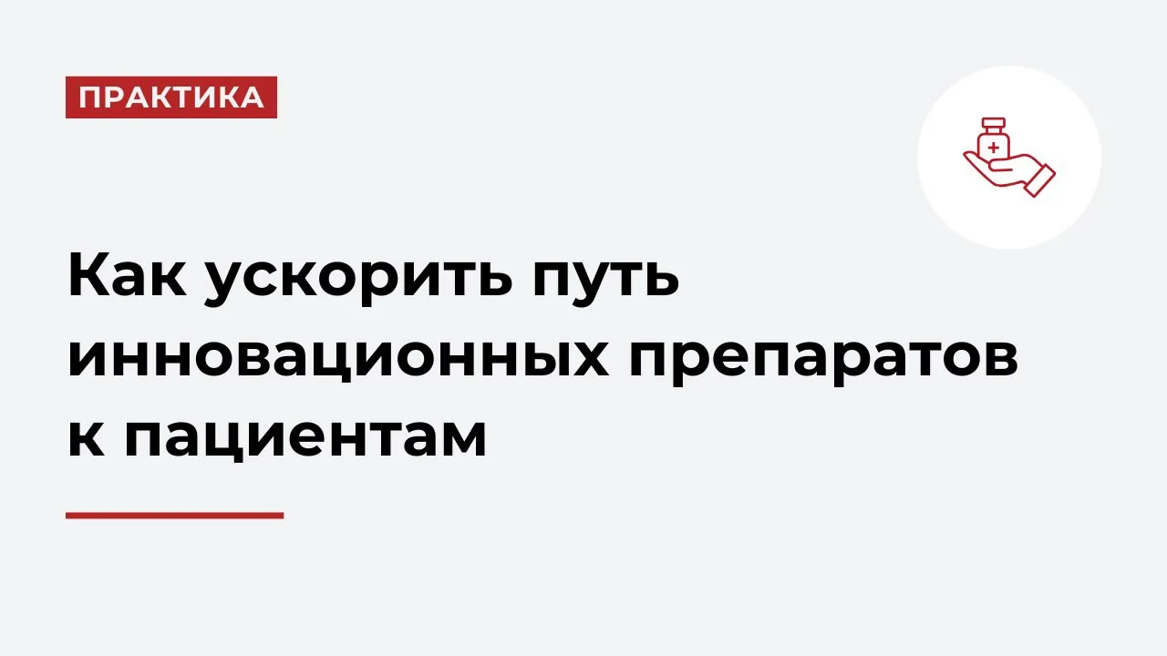 ❗️ Правила формирования ограничительных перечней создают избыточные барьеры для создания оригинальны