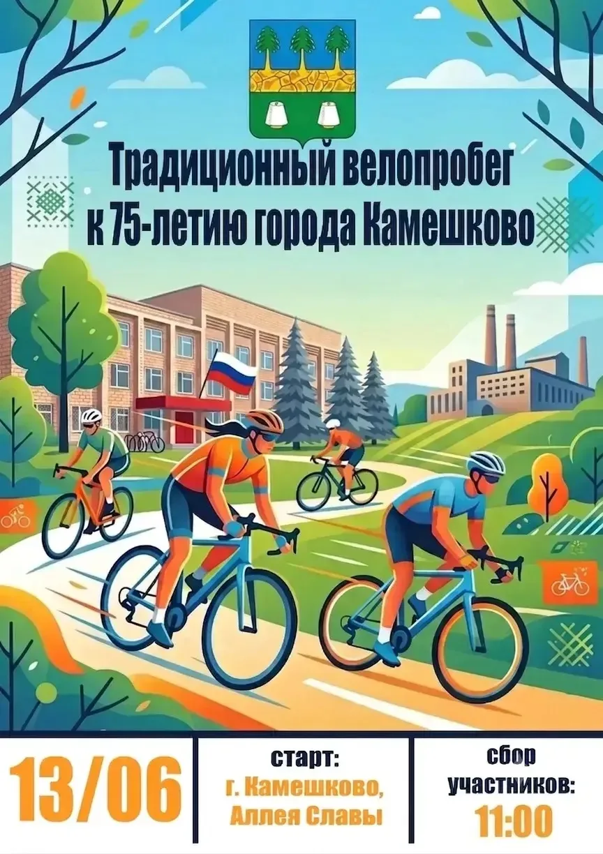Уважаемые жители Камешковского муниципального округа!
