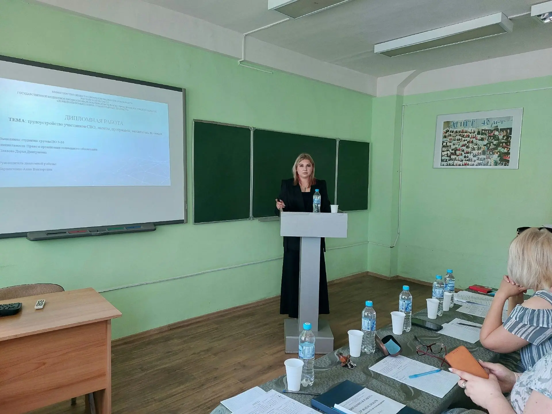 Идёт защита выпускных квалификационных работ студентов группы ПО 3-16 специальности Право и организа