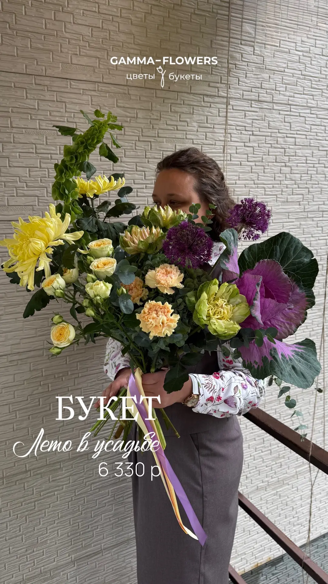 БУКЕТЫ