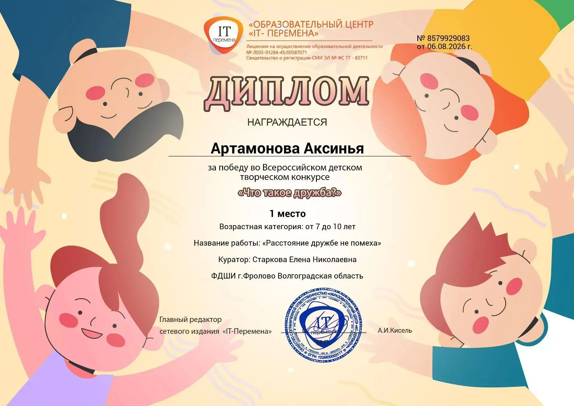 Участие в конкурсах служит мощным мотиватором для активной работы как учеников, так и п...