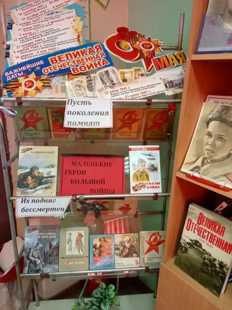 Стойкости, мужеству учат книги о пионерах-героях, представленные на выставке в школьной...