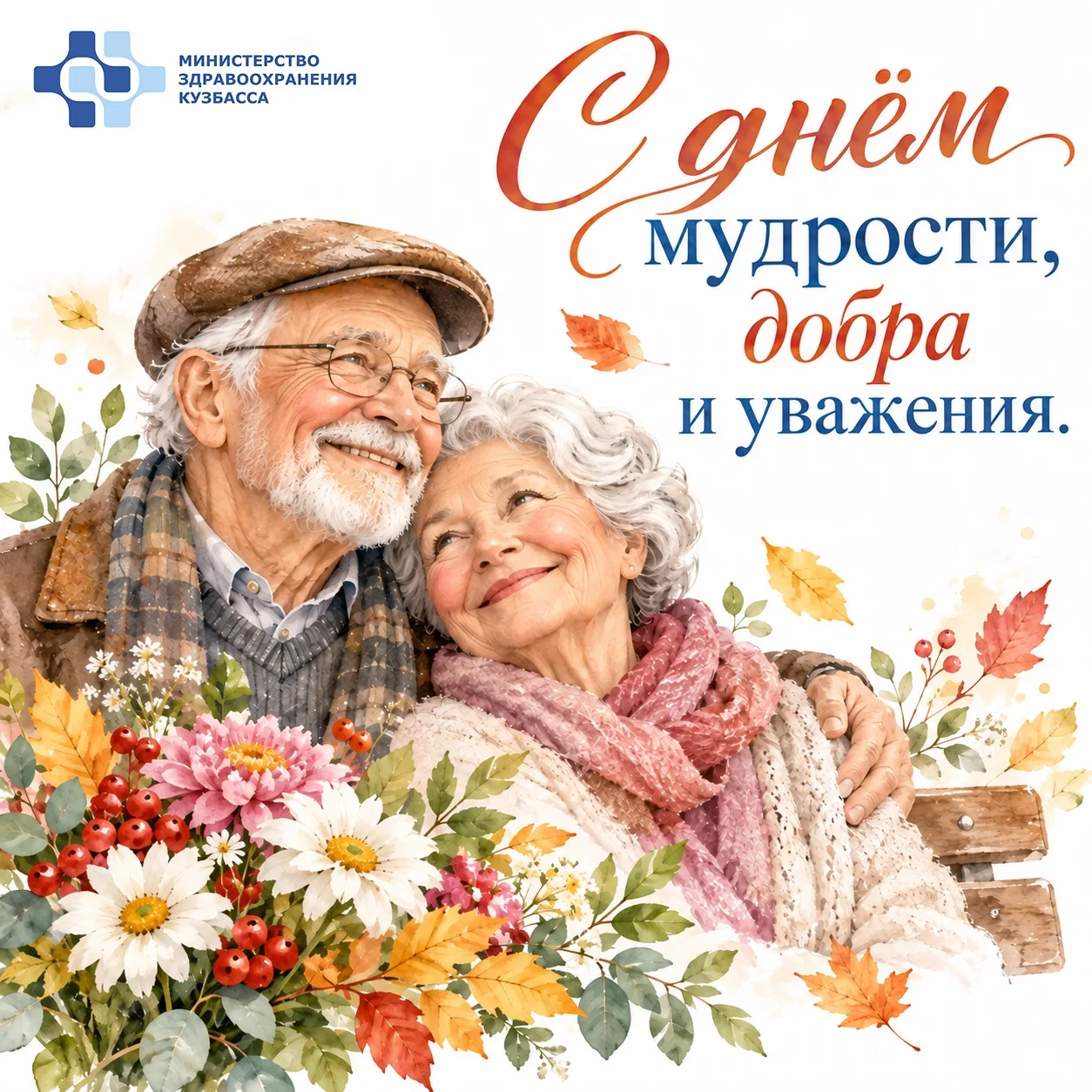 💐 Пусть возраст будет только поводом для гордости, а здоровье не подводит. Спасибо за ...
