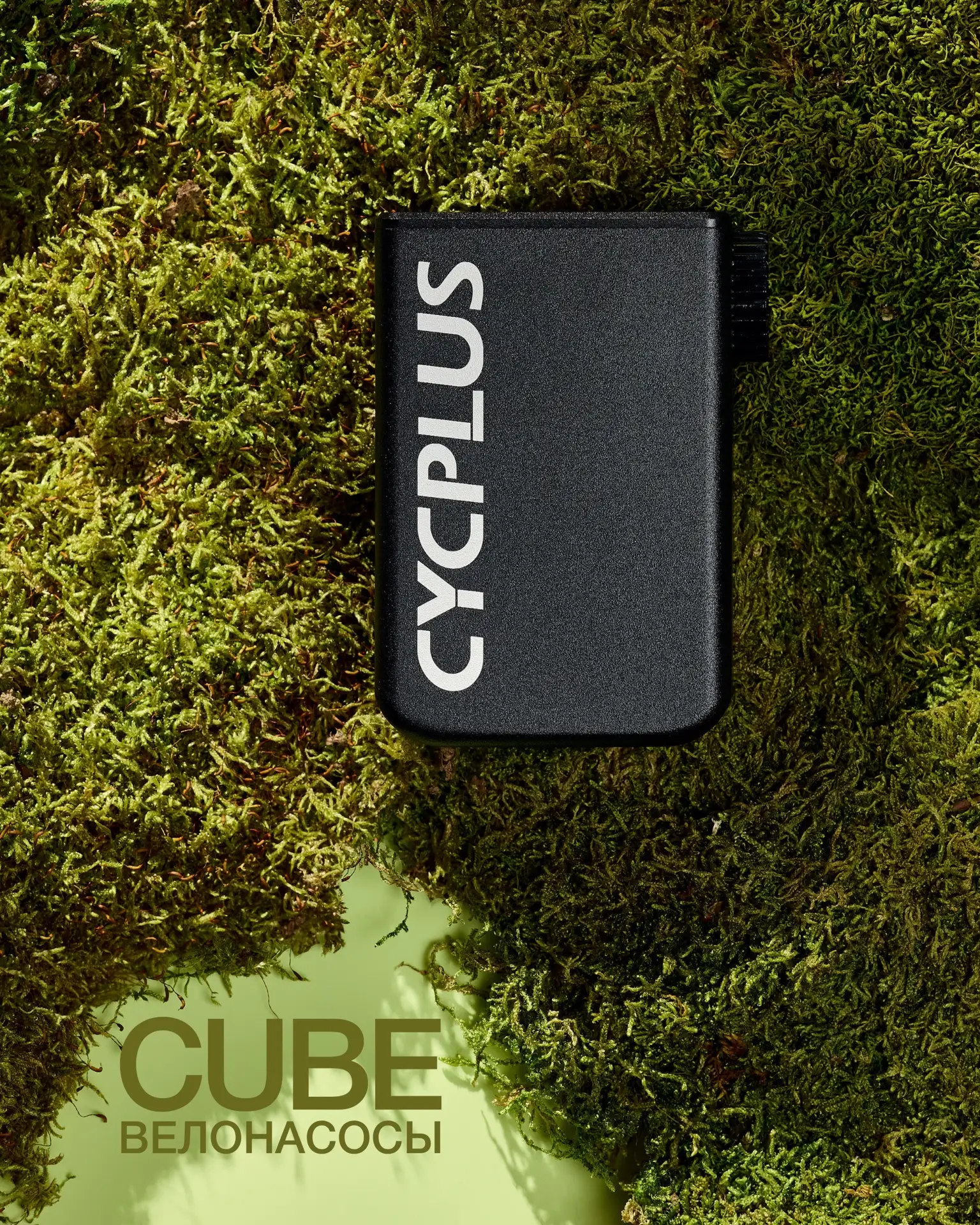 💨Супер компактный и легкий велонасос CUBE от Cycplus, 4 модели, выбирай свою AS2 | AS2...