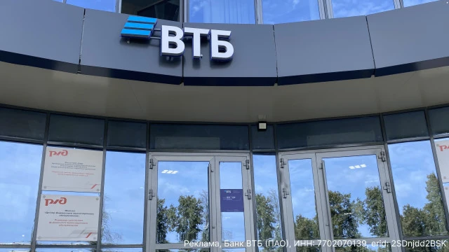 💼 ВТБ открыл обновлённый офис в здании пермского «РЖД»