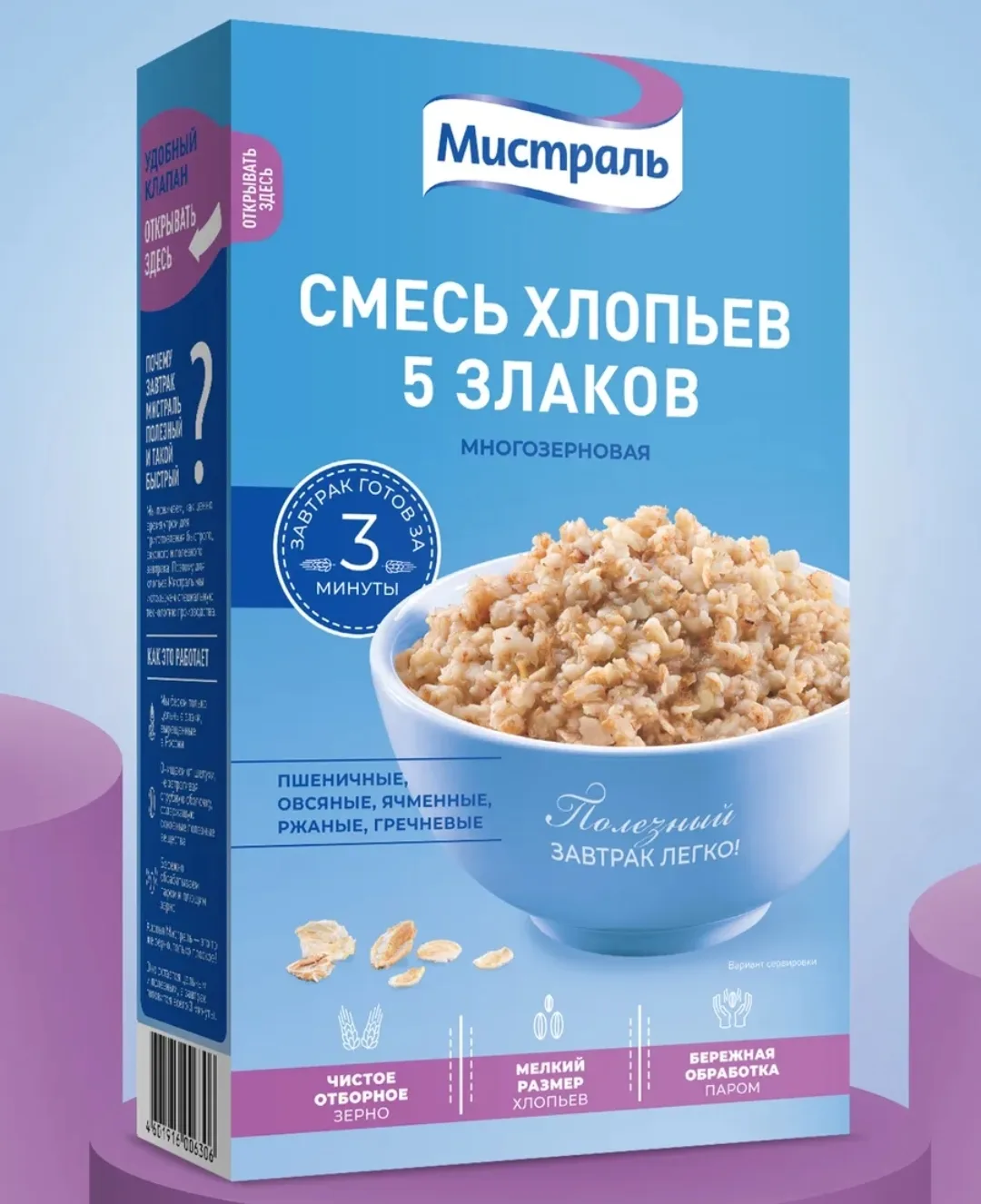 Хлопья Мистраль