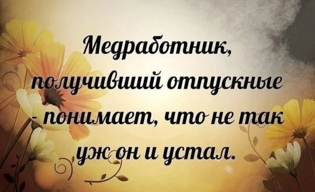 Не много 🤏 медицинского ⚕️ юмора 😁 в ленту 🤣