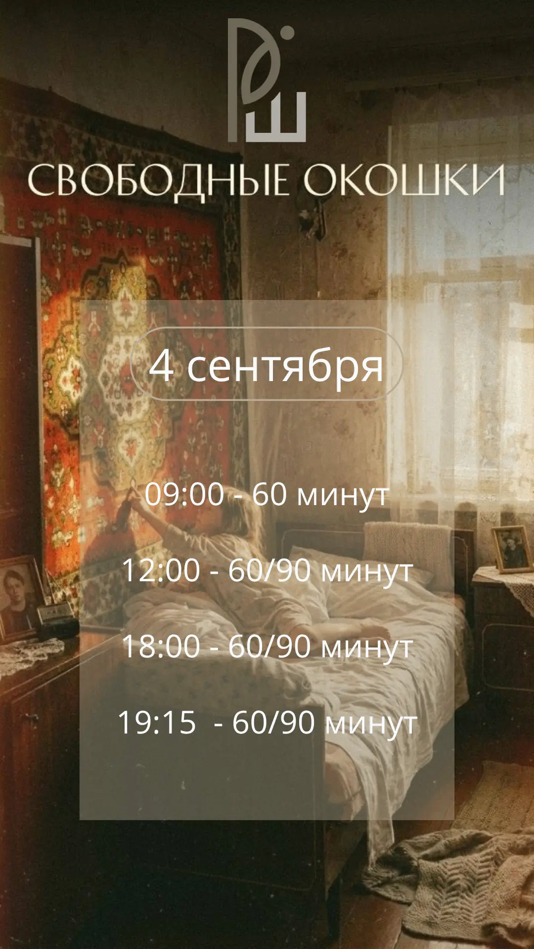 Онлайн-запись