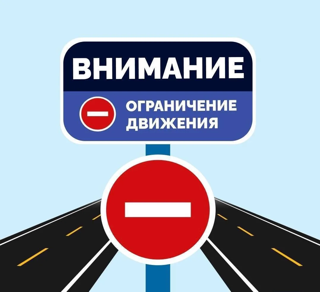 ⚠️ Закрыт съезд с трассы М-4 «Дон» на Южный обход Краснодара в районе водохранилища.