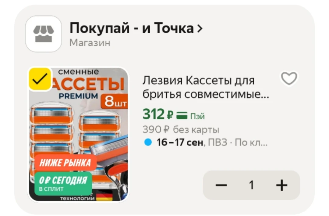 📦 Яндекс Маркет