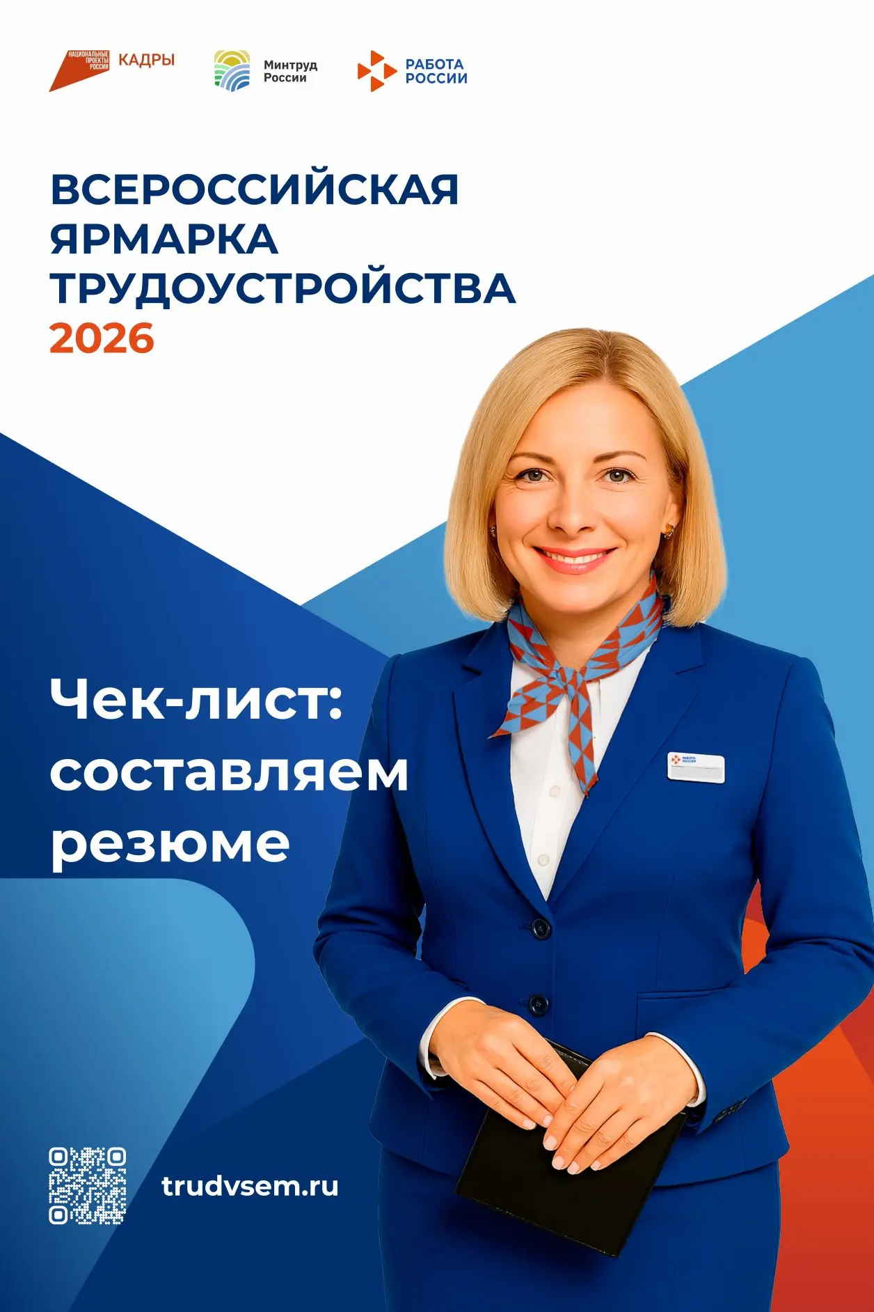 Резюме за 5 минут📄