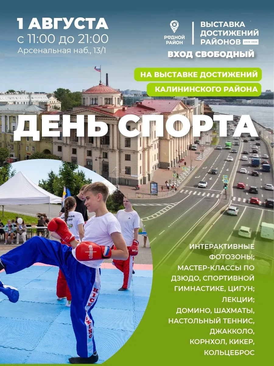 📢 Друзья, коллеги, учащиеся и родители!⬇️

В Санкт- Петербурге продолжается выставка «Родной район»